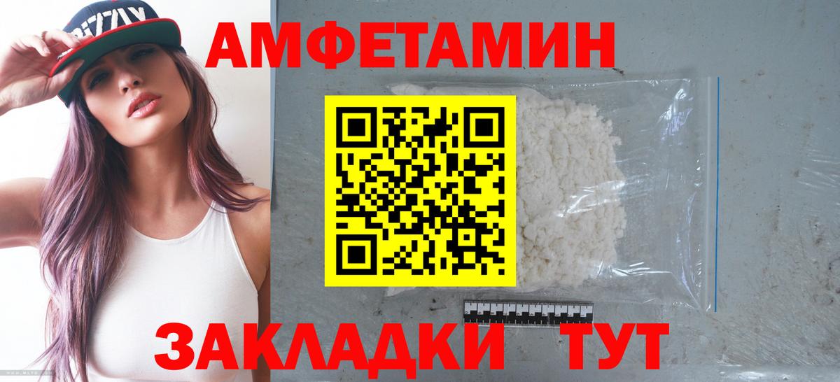 Лесной  Амфетамин Premium  АМФ  Вход с VPN 