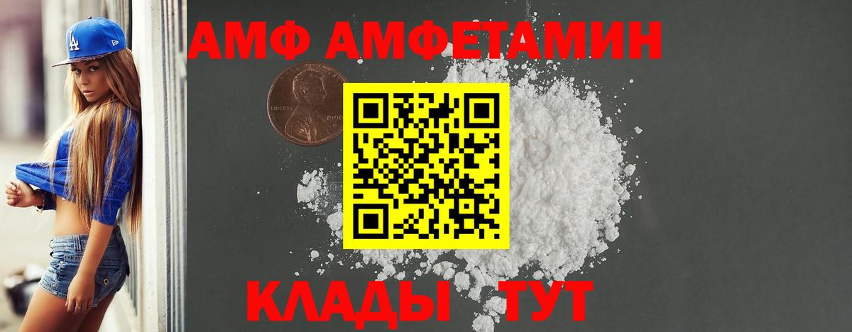 АМФЕТАМИН 98% Лесной