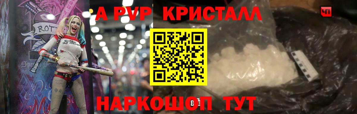 Альфа ПВП мука Лесной