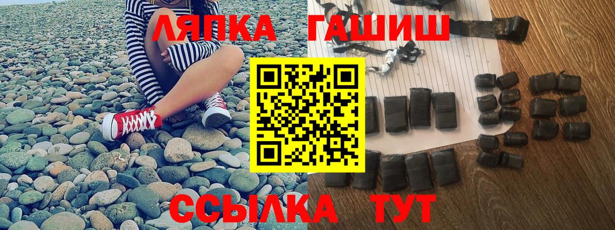 ГАШИШ гашик  Вход с VPN  Лесной 
