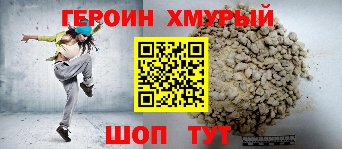 Лесной  Героин  Вход с VPN  Героин Heroin 