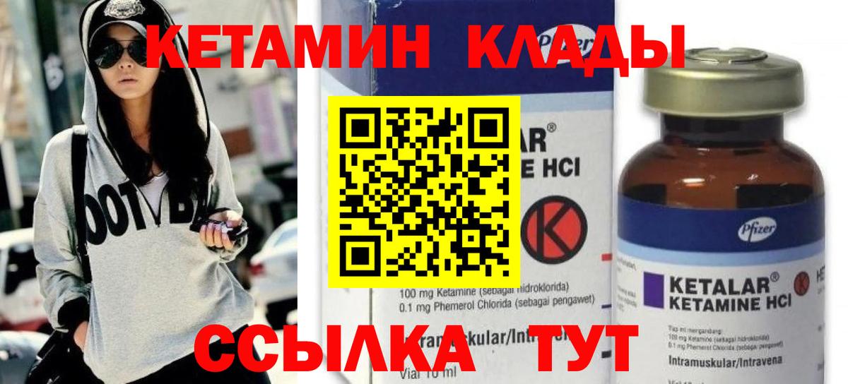 Кетамин VHQ  Вход с VPN  КЕТАМИН ketamine  Лесной 