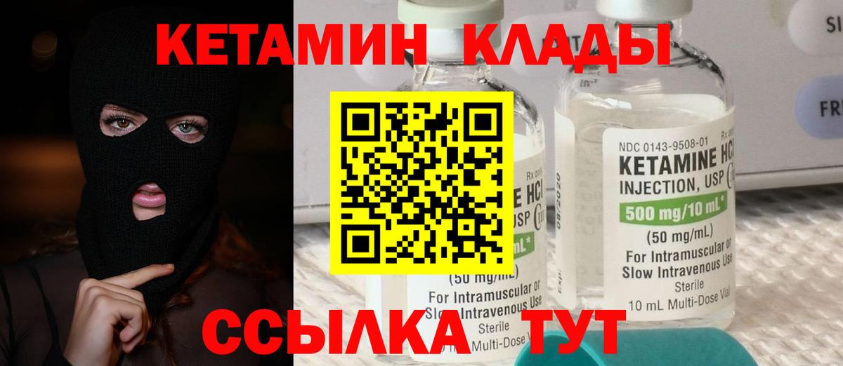 Кетамин ketamine Лесной