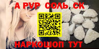 соль ск Кингисепп