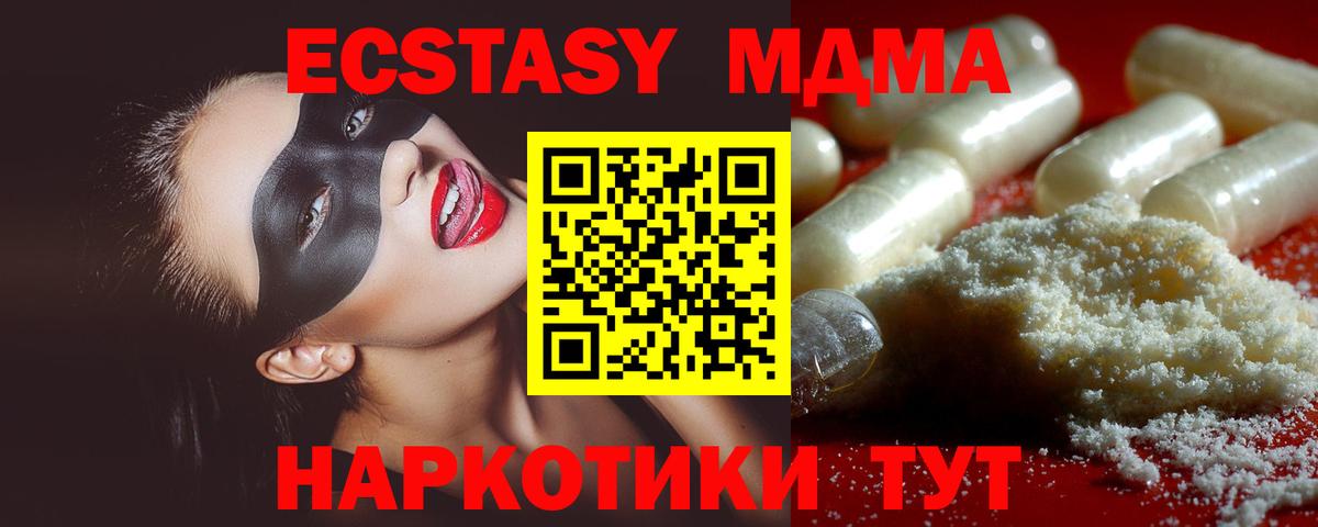 MDMA Molly  Вход с VPN  МДМА  Лесной  МДМА Molly 