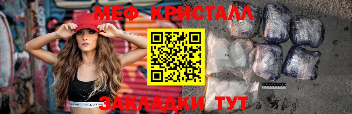 МЕФ 4 MMC  Меф mephedrone  Лесной  Вход с VPN 