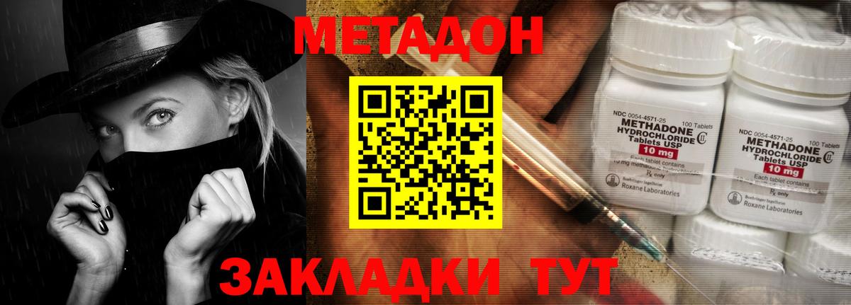 mega зеркало  Вход с VPN  Лесной  МЕТАДОН methadone 