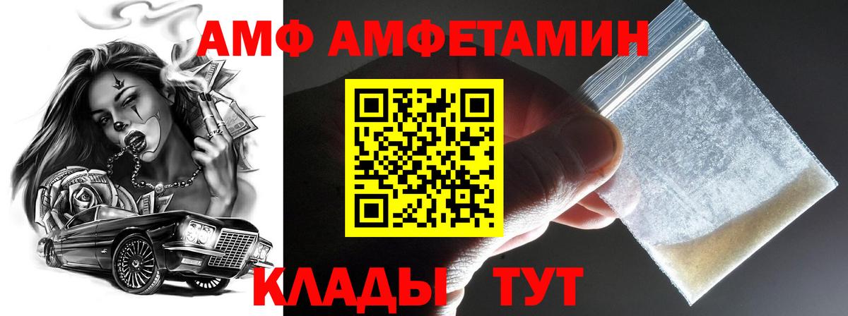 МЕТАМФЕТАМИН винт  МЕТАМФЕТАМИН винт  Лесной  Вход с VPN 