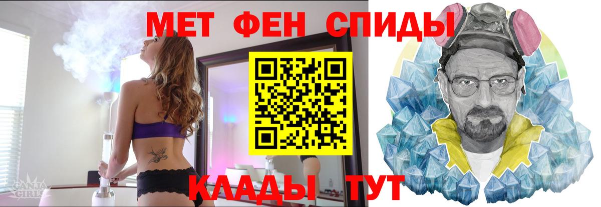 Метамфетамин винт Лесной