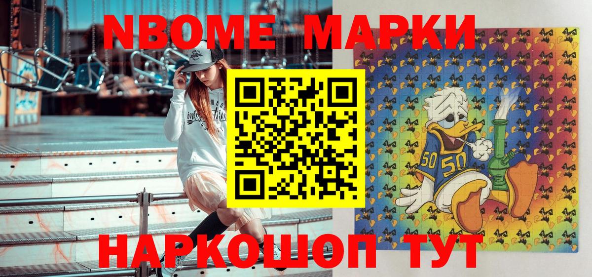 Лесной  Марки NBOMe 1,5мг  Вход с VPN 