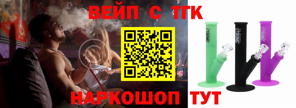 Дистиллят ТГК гашишное масло Лесной